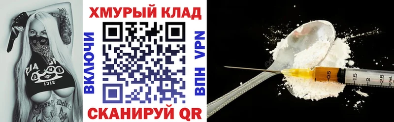 Героин герыч  Купить где  Ветлуга 