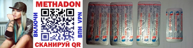 Купить закладки  Ветлуга  Метадон кристалл 