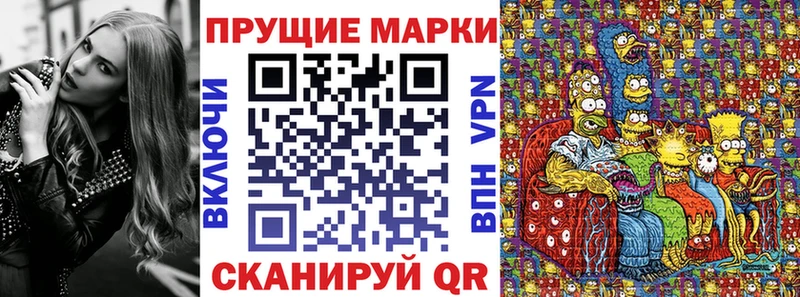 Марки N-bome 1,8мг  Купить где  Ветлуга 